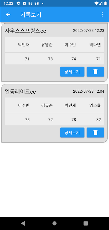 골프 스코어카드, 골프 스코어카드 앱, 골프 스코어카드 어플