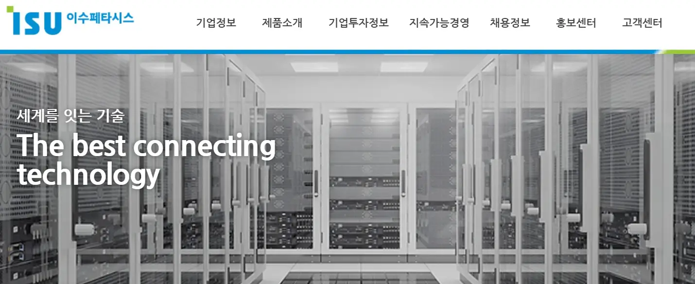 반도체소부장 관련주