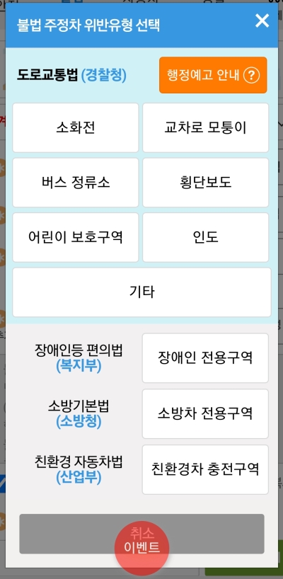 유형선택