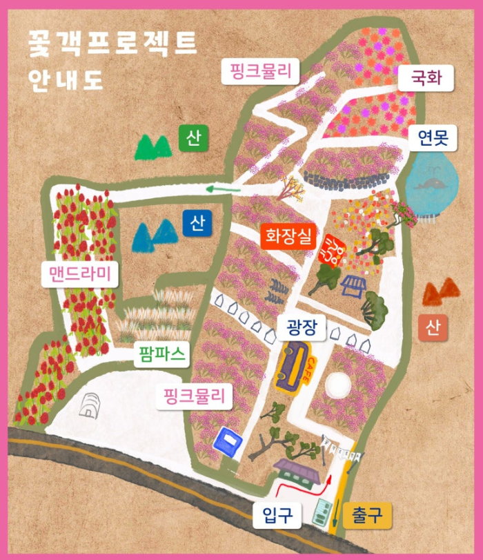 꽃객프로젝트 시설안내 이미지/ 출처: 꽃객프로젝트