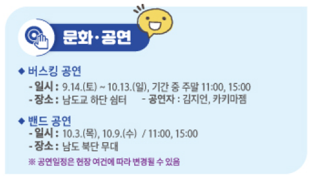 2024 가평 자라섬 꽃 페스타: 북한강 가을 꽃축제, 할인 혜택, 프로그램, 주차팁