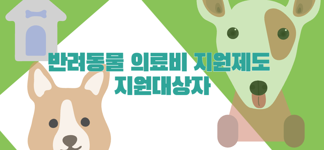지원대상자 안내