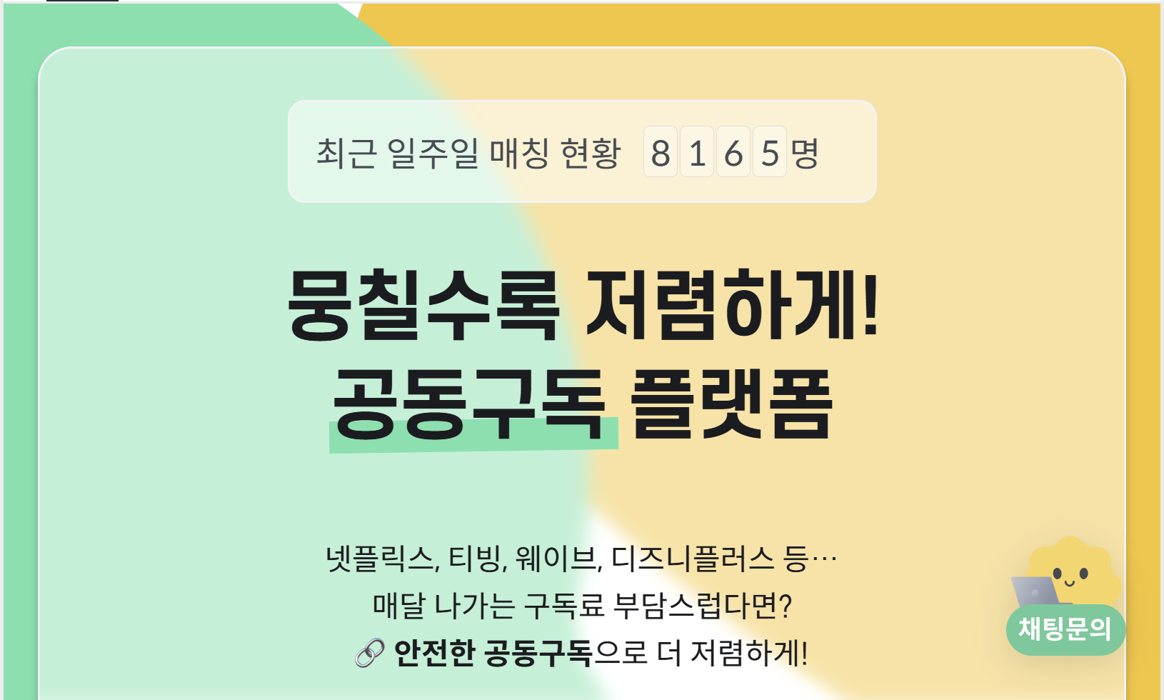 피크플러스