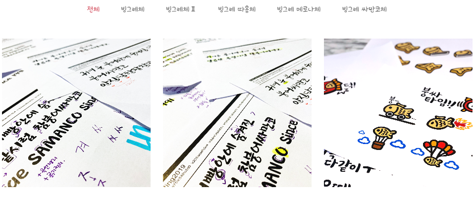빙그레체 예제 글꼴이 있는