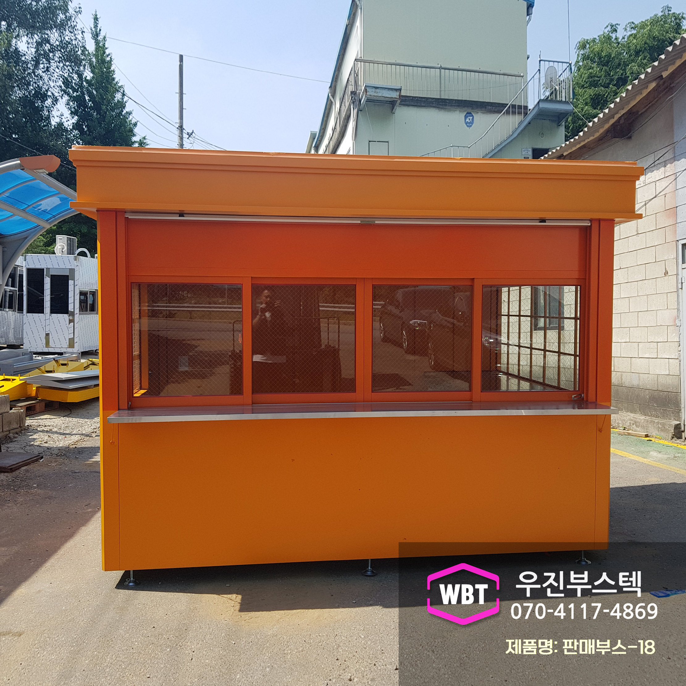 가판대
