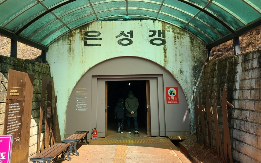 은성갱