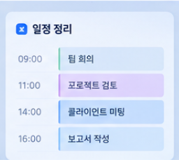 메타 Muse 개인 AI 에이전트 핵심 기능과 사용법 정리
