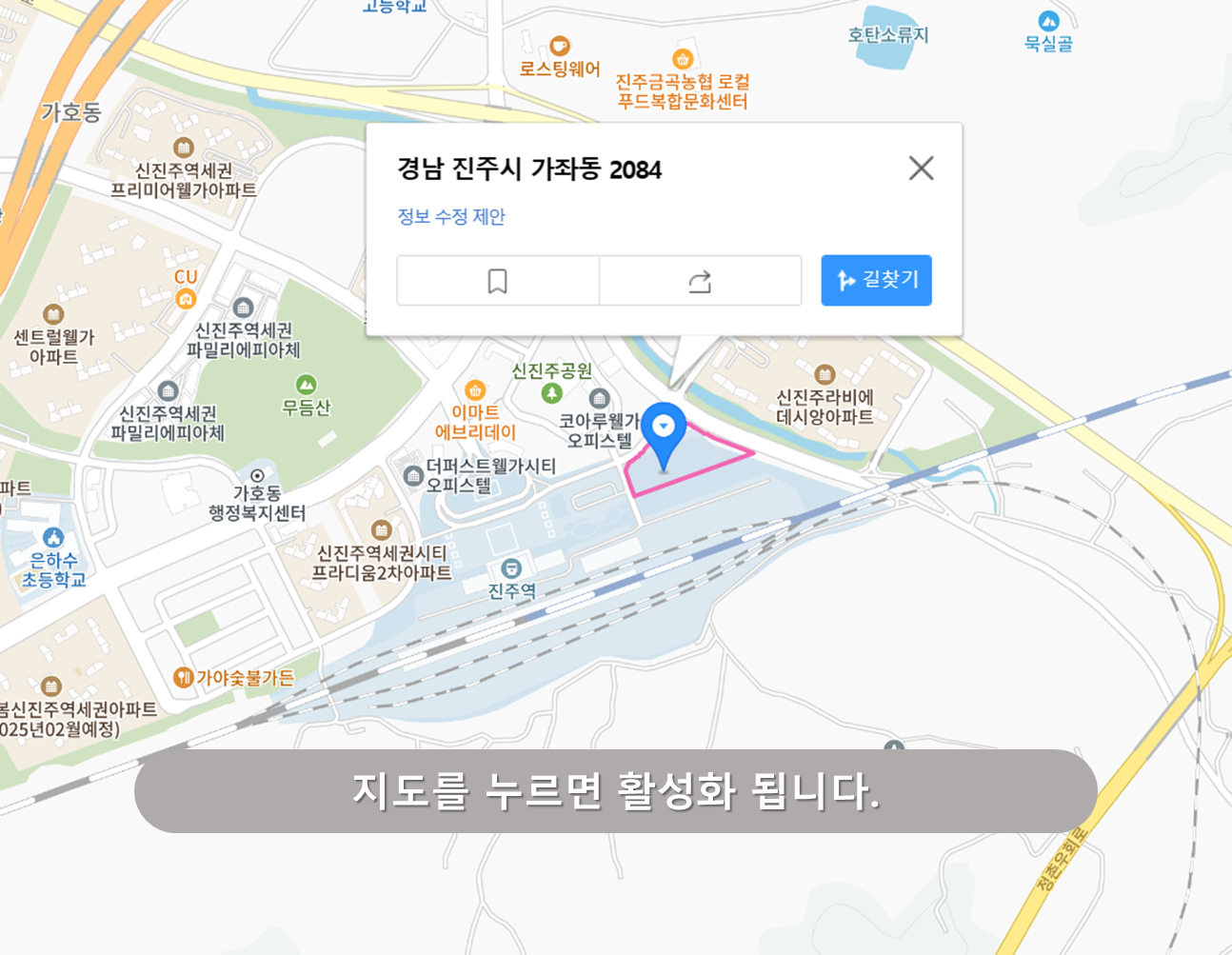 진주역 임시공영주차장 (2084)