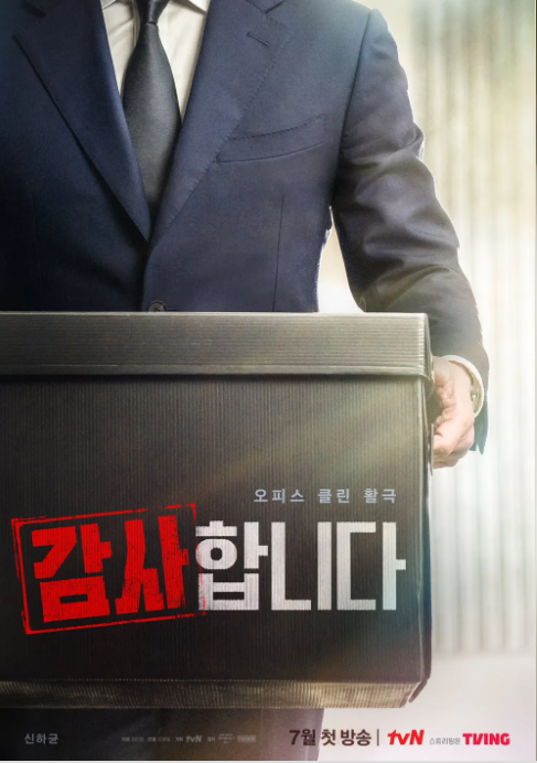 감사합니다 기본 정보