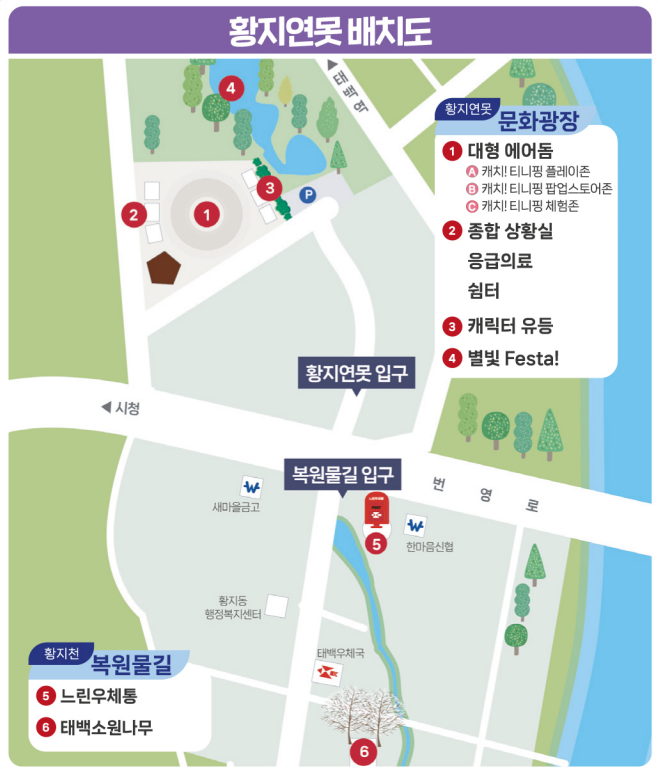 황지연못 배치도