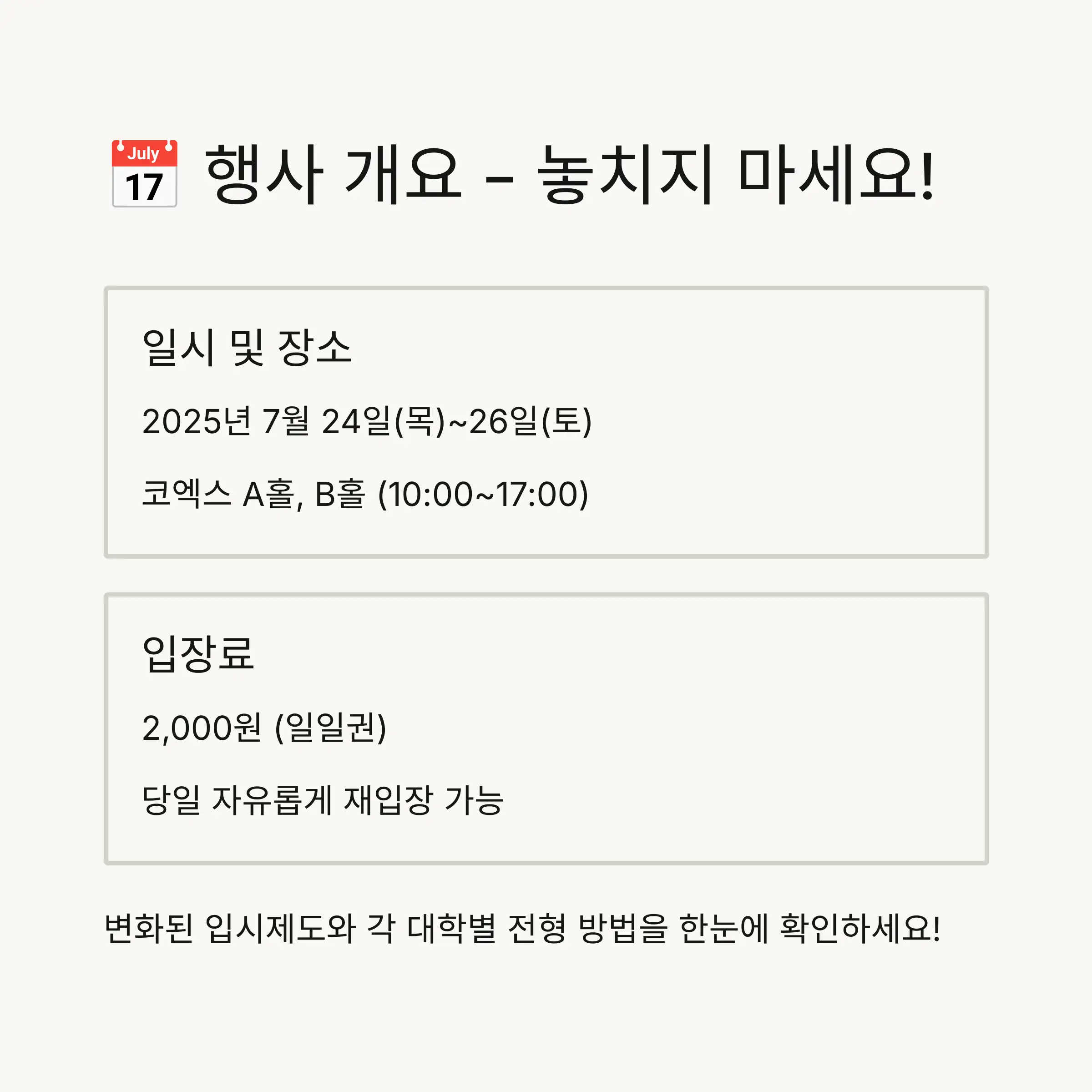 🏫 참가 대학 정보