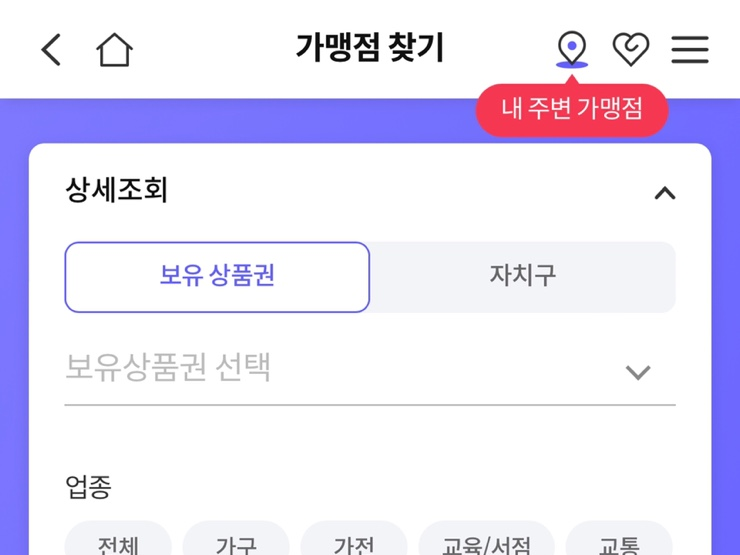 서울사랑 상품권