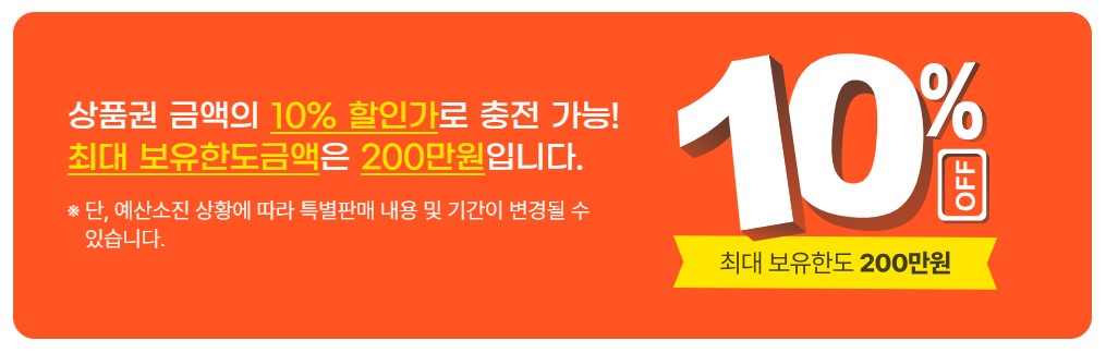 온누리상품권 사용처 판매처 구입처 할인 환급 카드
