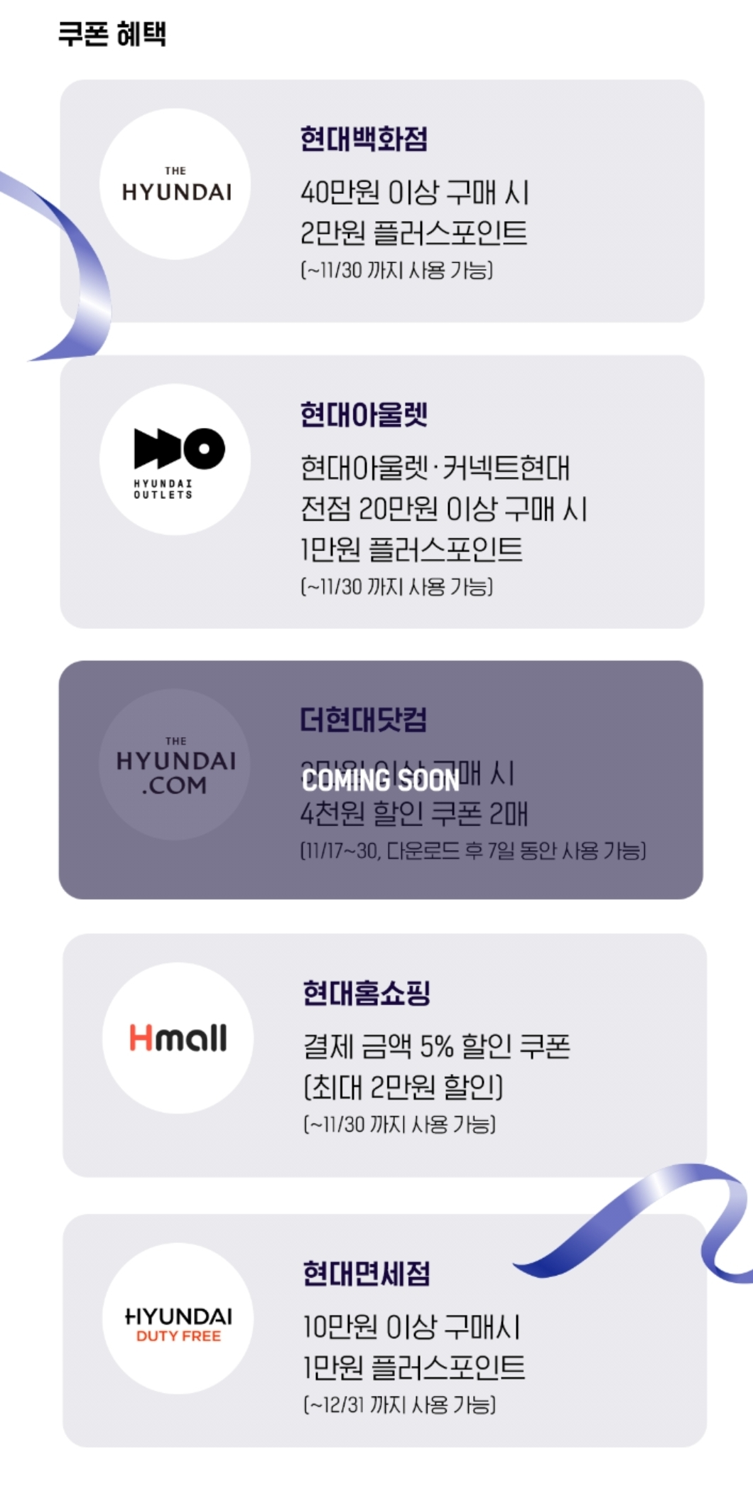 H.포인트 오늘의 퀴즈 정답