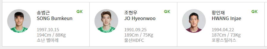 국가대표팀