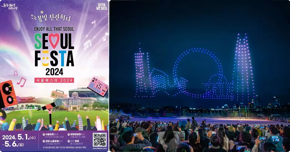 4월5월 축제-서울페스타2024