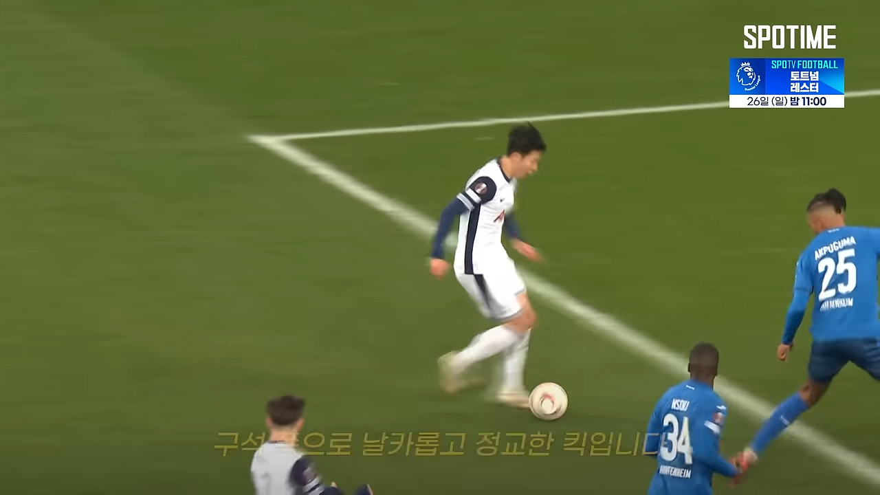 토트넘 손흥민 골