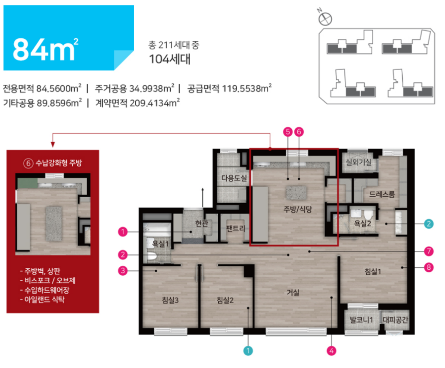 84타입 평면도