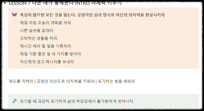 독서만렙 ❘ 하버드대 인생철학 인생은 정답이 없다 삶의 긍정적 태도 지침서 명강의 행동 실행 성공 지름길
