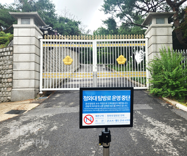 청와대