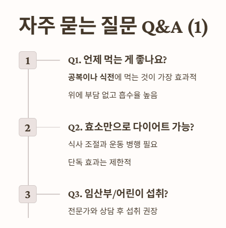 자주 묻는 질문 Q&A