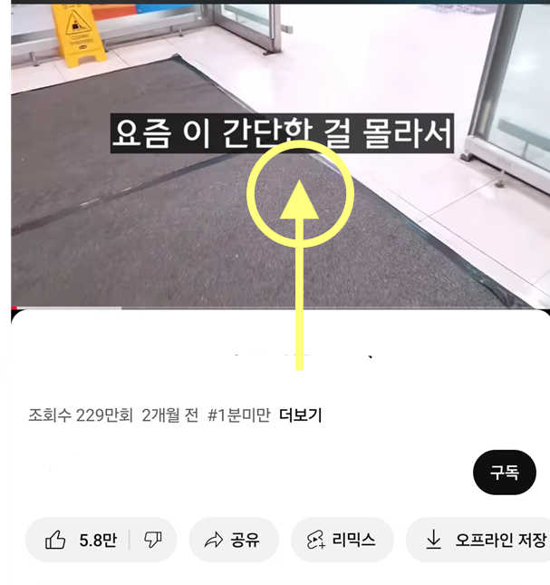 방법 3: 화면 한 번 터치하여 조작 메뉴 나타내기