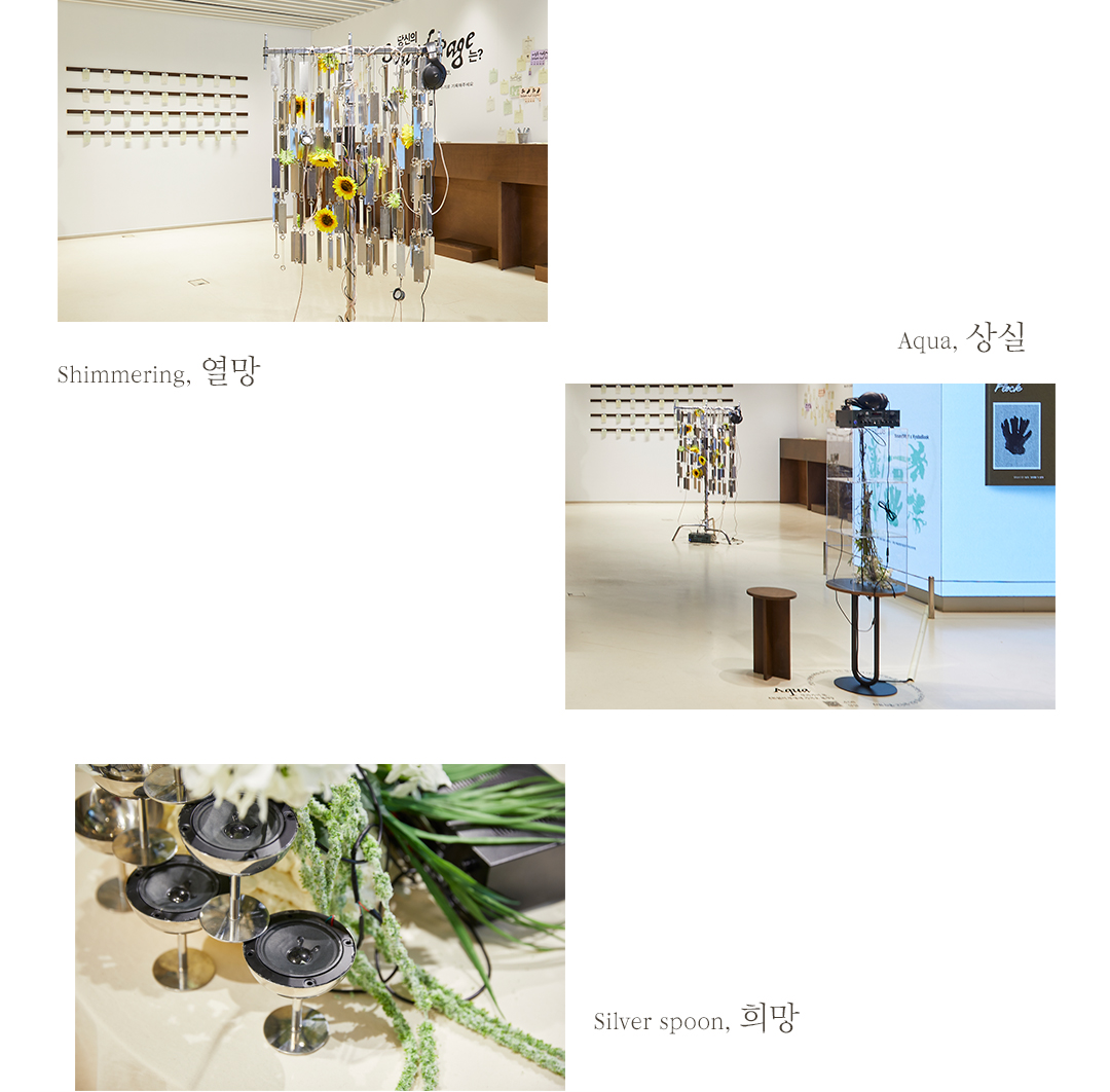 #교보아트스페이스 #소리정원 #전시회