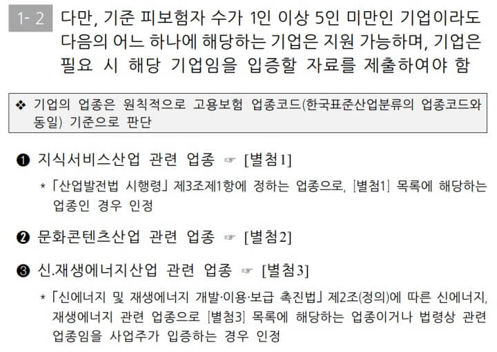 2-지원대상2