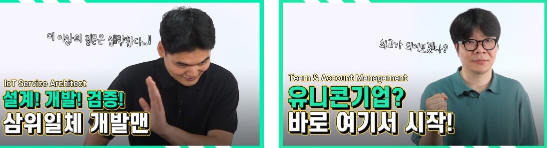 유니콘-기업을-준비하는-남자-사진입니다.