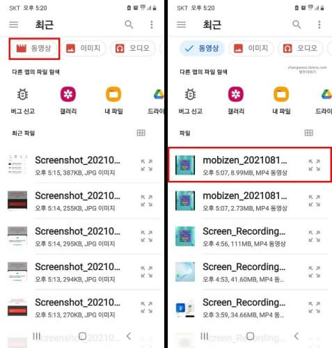 동영상-탭의-녹화-파일-목록