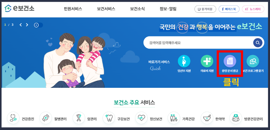 보건증 인터넷 발급 출력