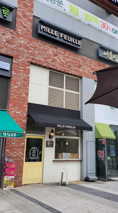 동탄 식빵 달인 빵집 밀푀이 동탄카림점