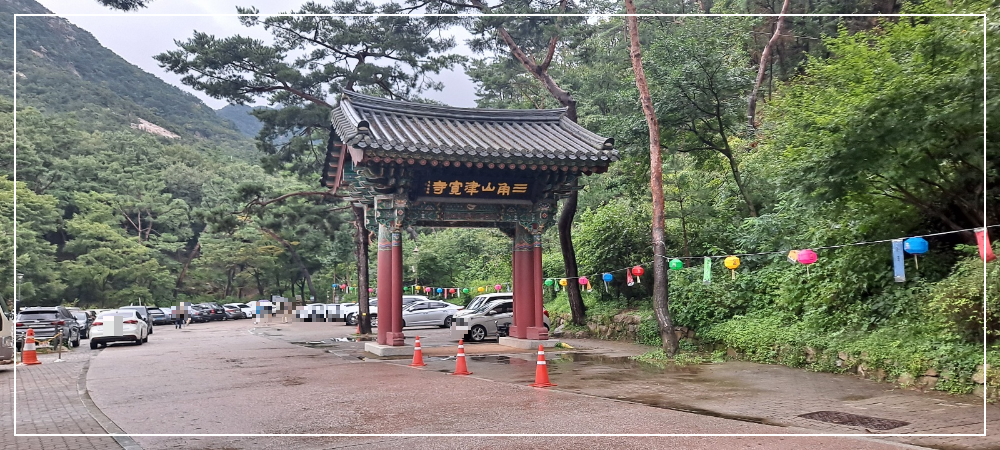 삼각산-진관사