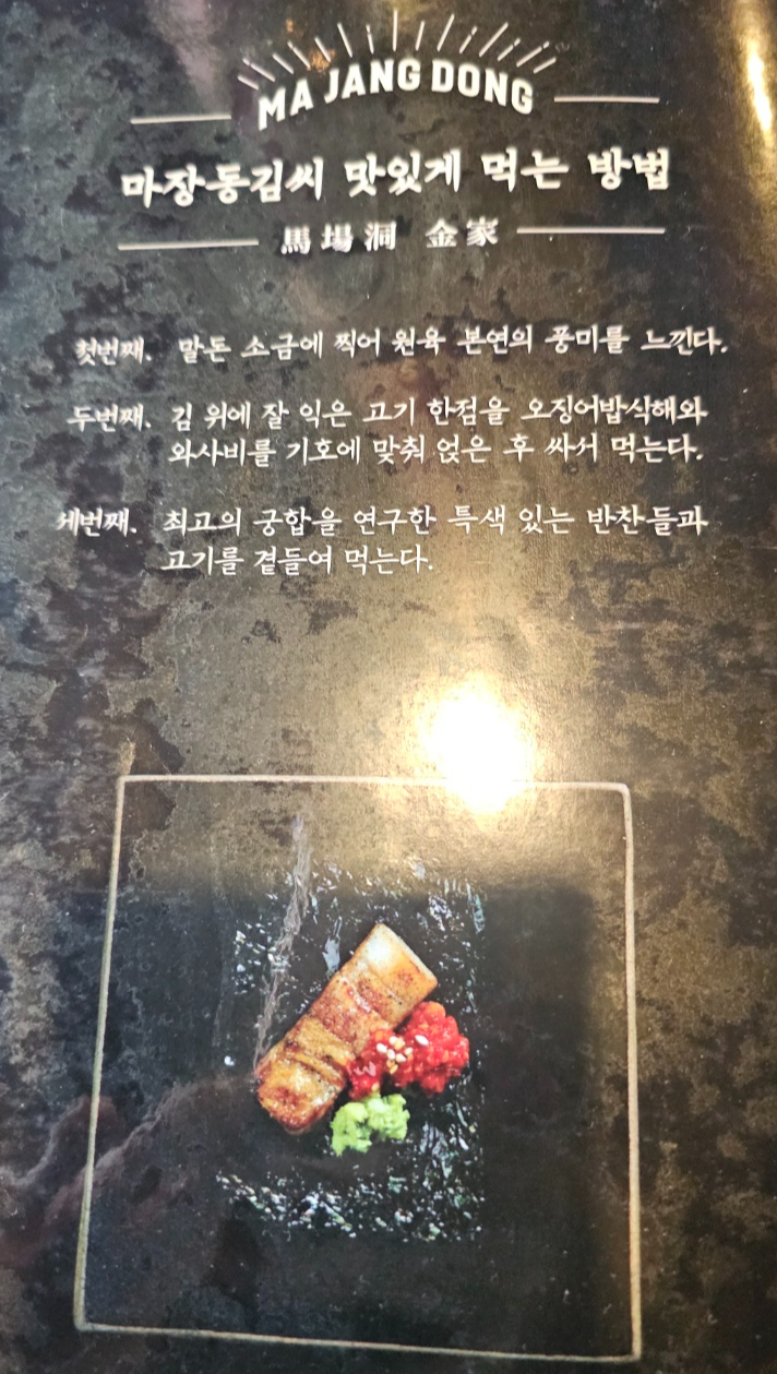 [25.2월] 경남 출장#3 - 창원 고깃집+껍데기&amp;#44; [마장동 김씨]