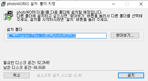 포토웍스-설치-3