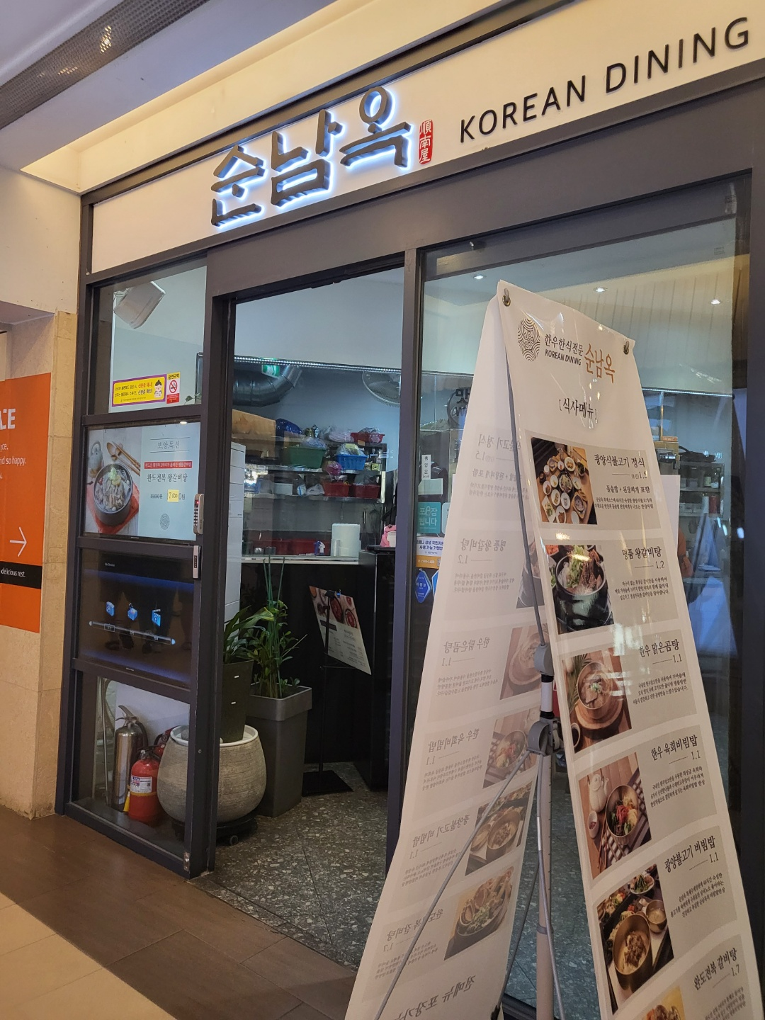 지웰시티 맛집 추천 