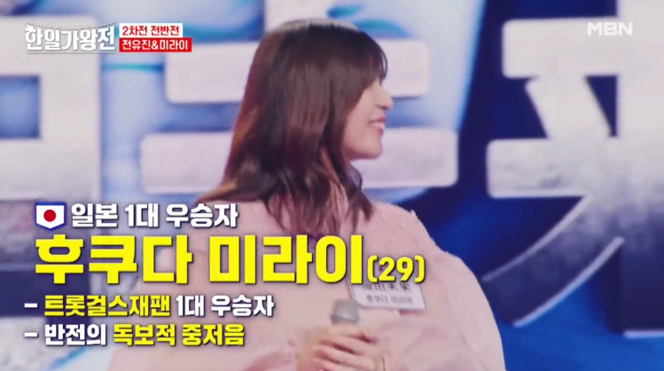 [한일 가왕전] 4회 리뷰 정보