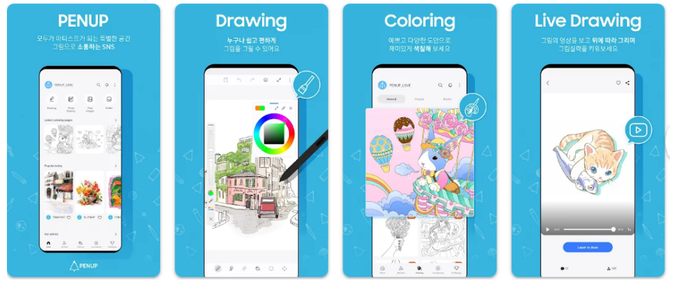 PENUP &ndash; 그림 공유 SNS