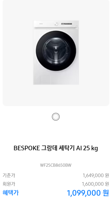 2024 삼성 세일 삼세페