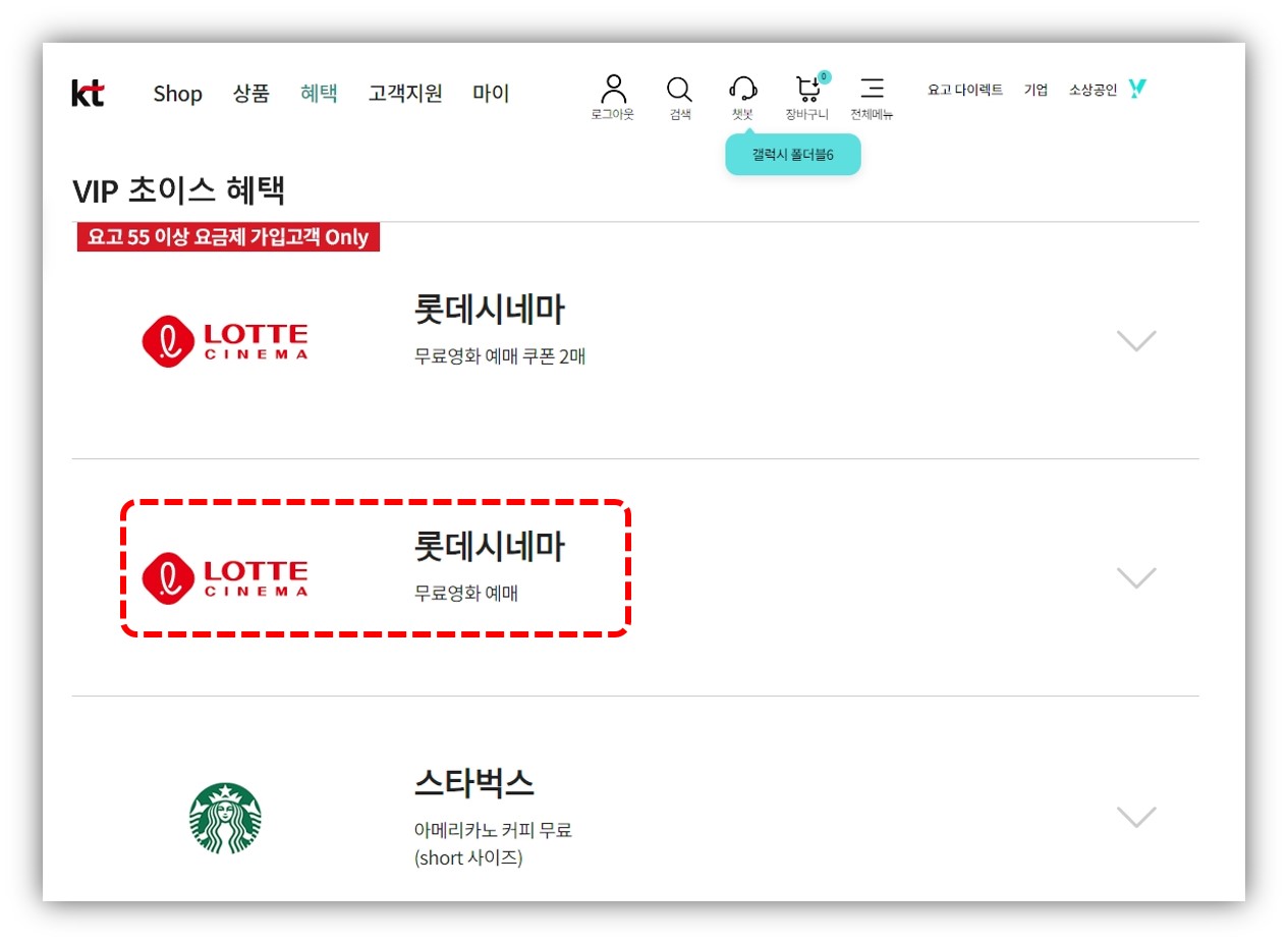 롯데시네마 은평