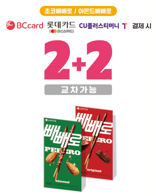 11월 CU 편의점