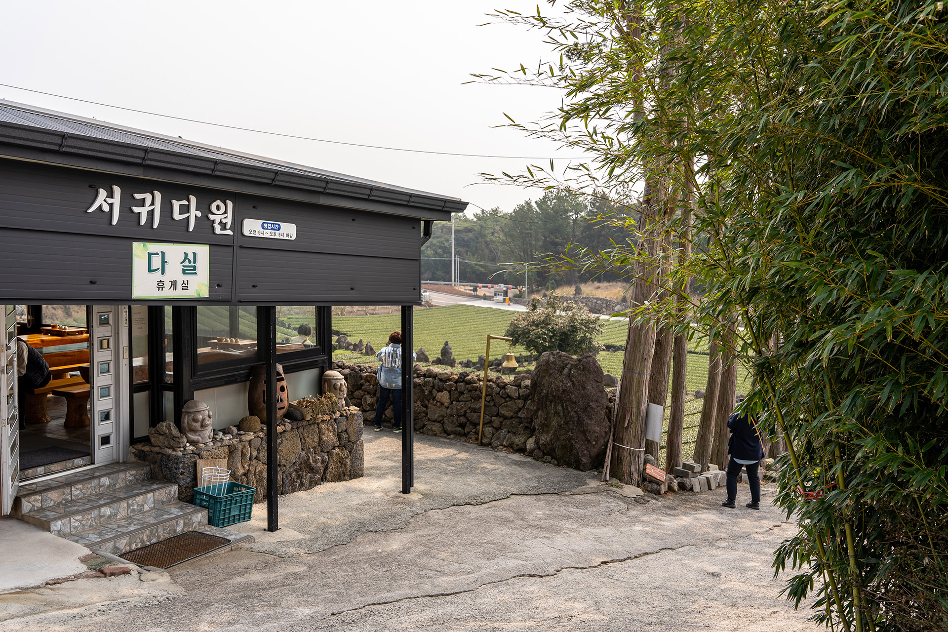 서귀다원 다실