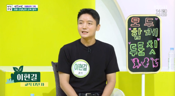 &#39;아침마당&#39; 이현길 [사진=KBS]