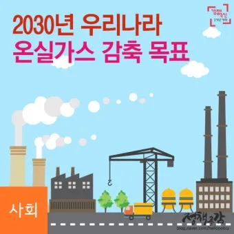 온실가스 대장주 관련주 TOP5_24