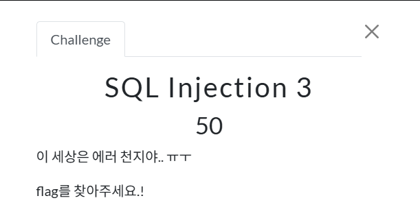 SQL Injection 3
