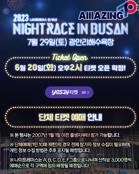 축제포스터