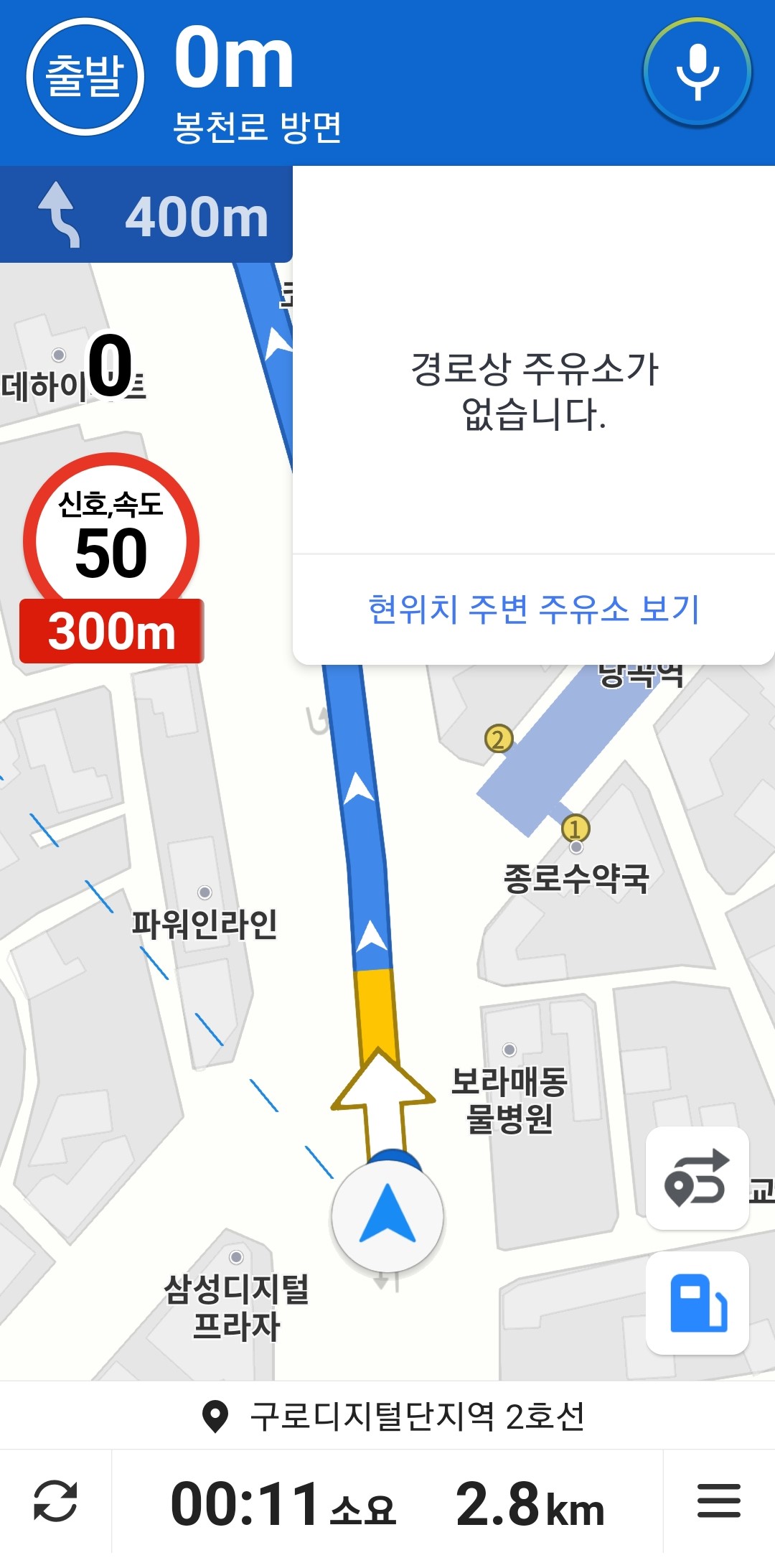 경로상-주유소-검색