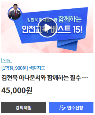 티처빌원격연수원-법정의무연수