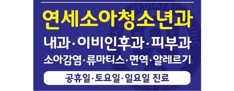 의정부시 소아과