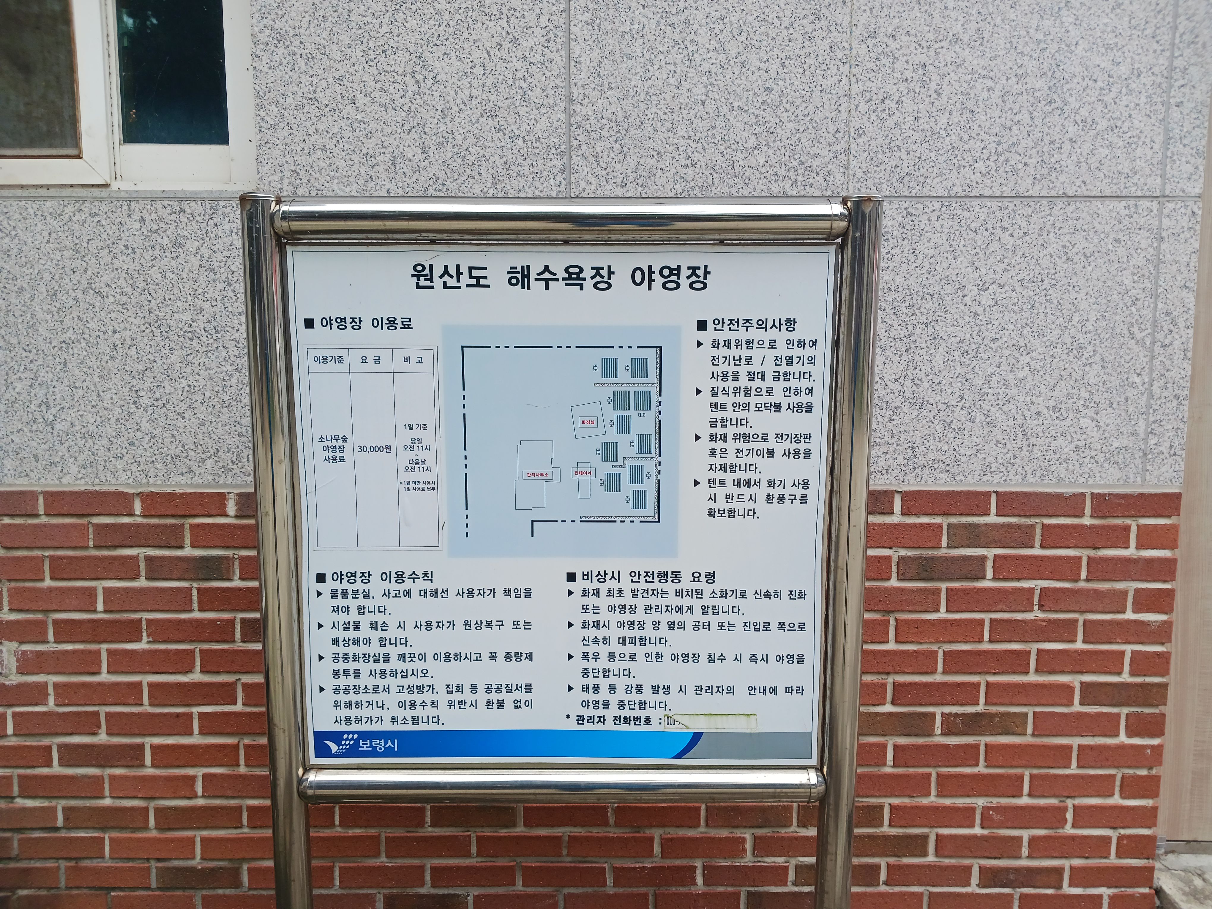 원산도해수욕장